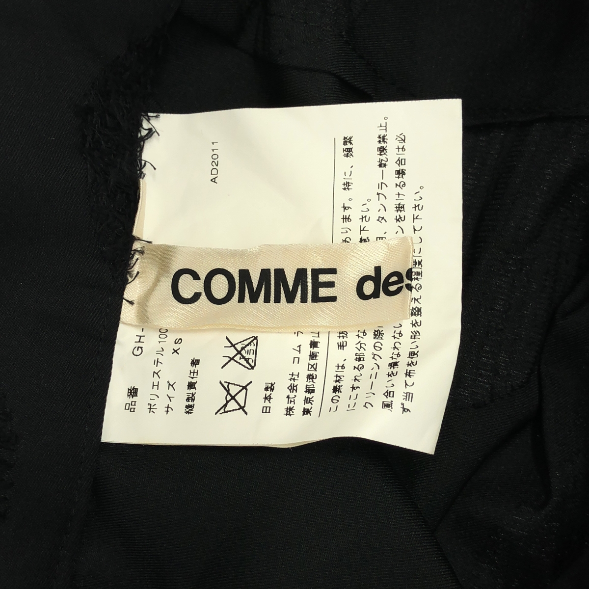 COMME des GARCONS / コムデギャルソン ドット アシンメトリー パンツ