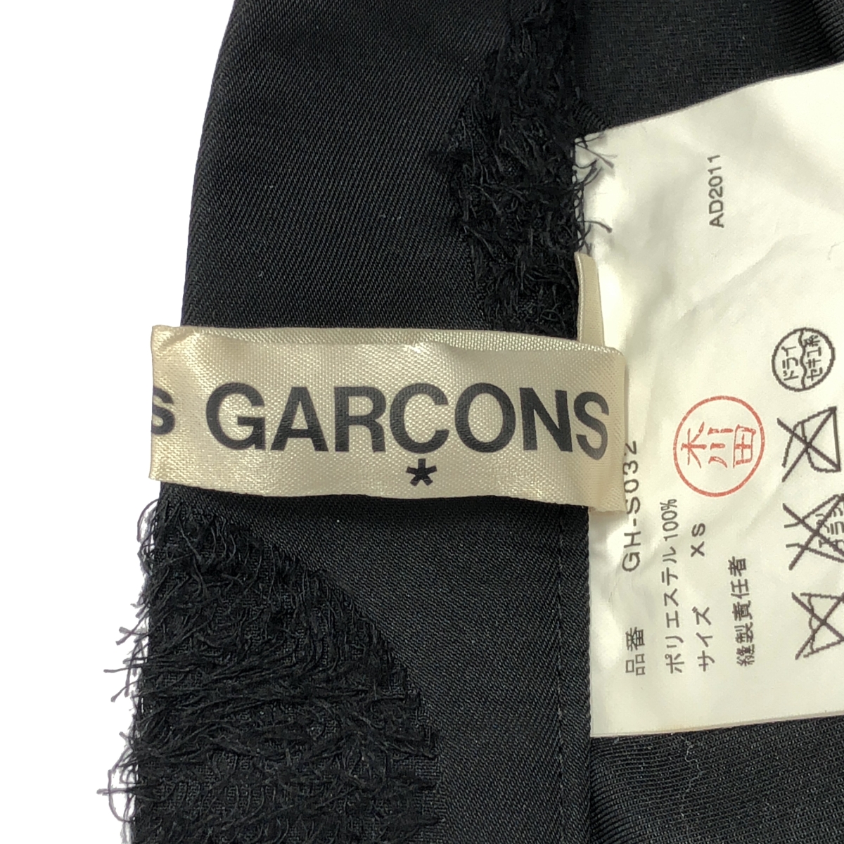 COMME des GARCONS / コムデギャルソン ドット アシンメトリー パンツ
