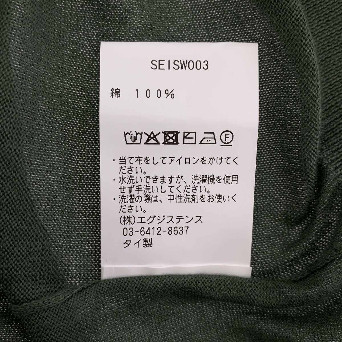 その他 シーアイランドコットン ニット カーディガン