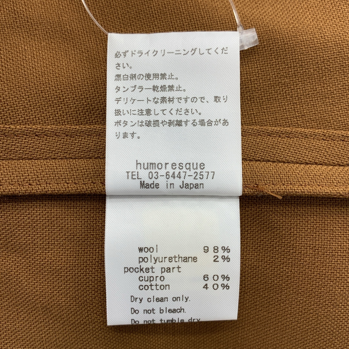 humoresque / ユーモレスク wide pants ウール ストレッチ 2タック ワイド パンツ