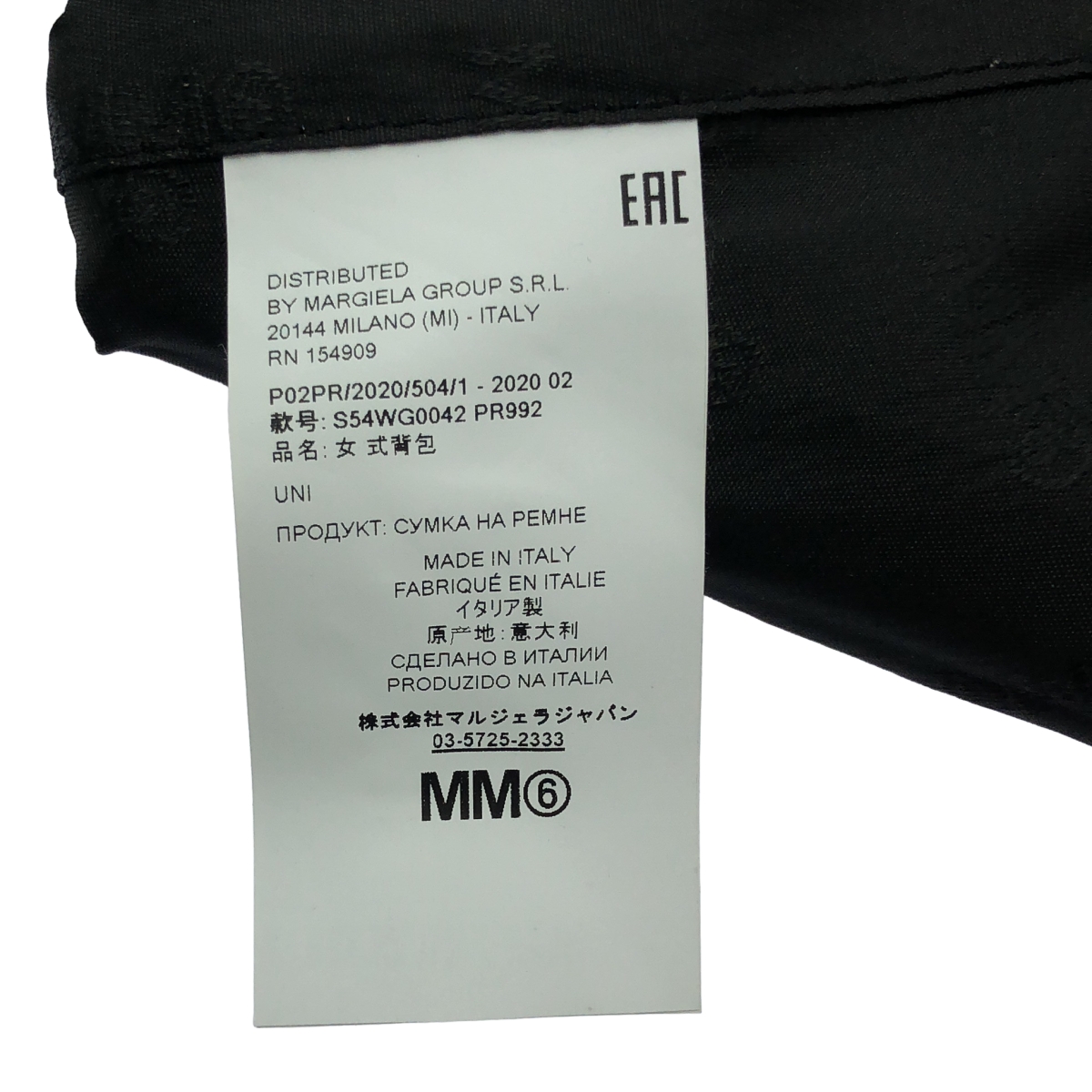 MM6 Maison Margiela / エムエムシックスメゾンマルジェラ Japanese / ジャパニーズ チェーン ショルダーバッグ / ロゴ総裏地