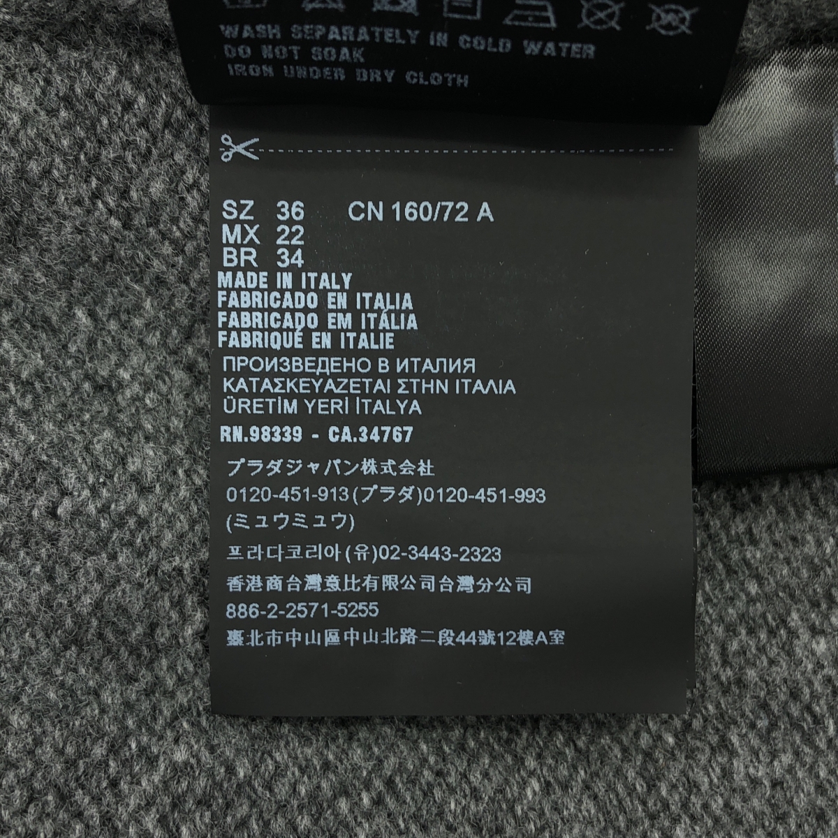 PRADA / プラダ ウール カシミヤ混 ロゴ ハイネック ニット