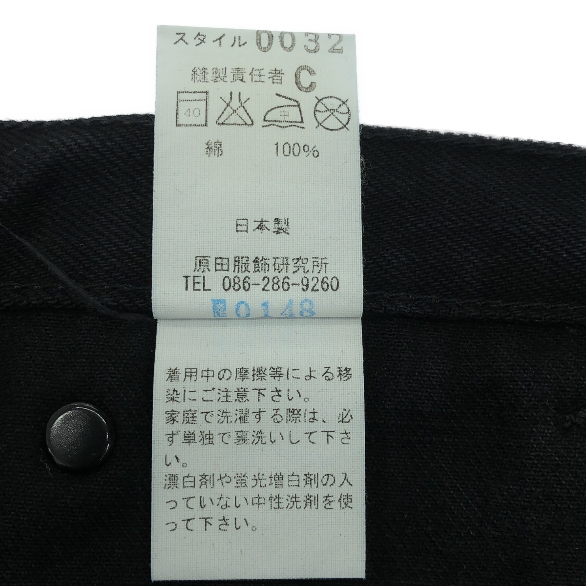 ​TUKI / ツキ 0032 TYPE3 セーラー ワイド ブラックデニムパンツ