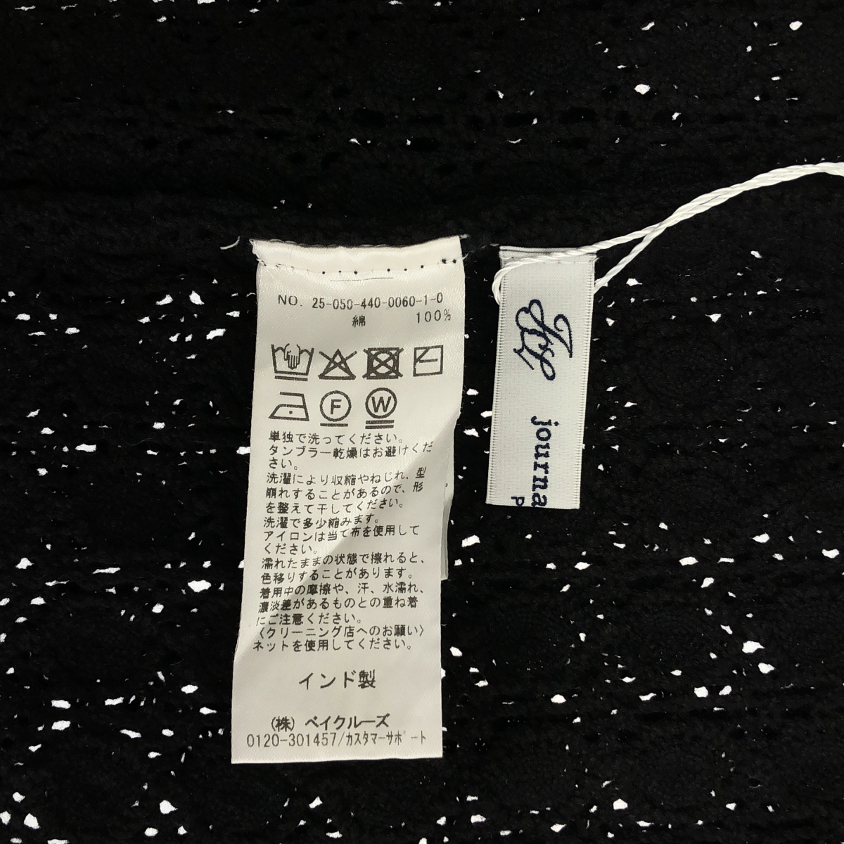 journal standard luxe / ジャーナルスタンダードラックス コットンレース ノースリーブブラウス