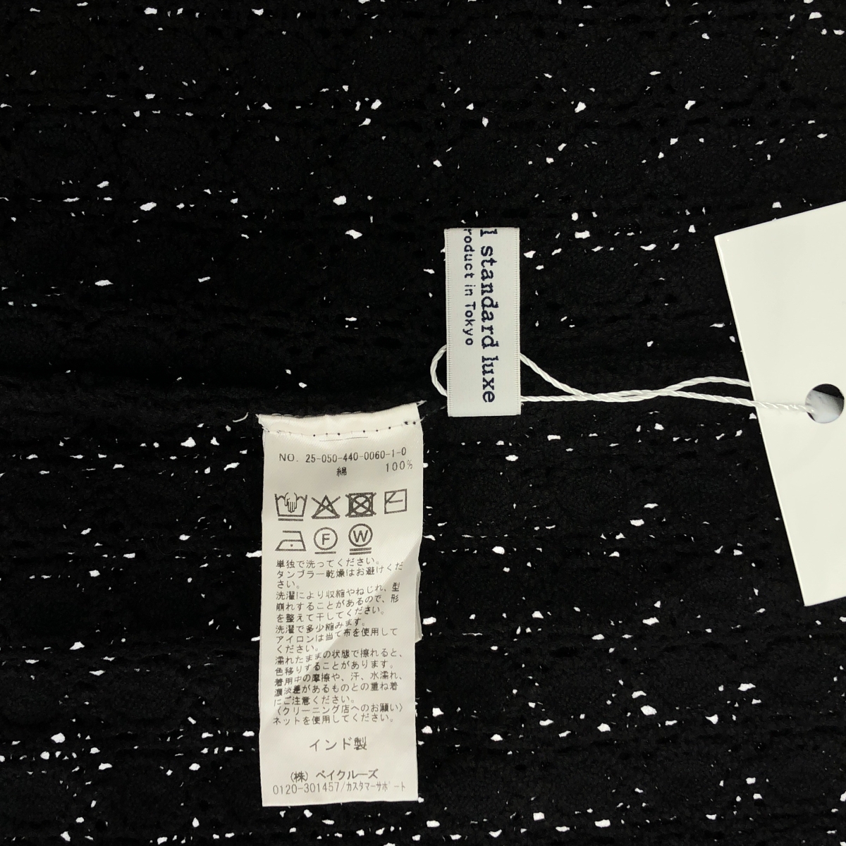 journal standard luxe / ジャーナルスタンダードラックス コットンレース ノースリーブブラウス