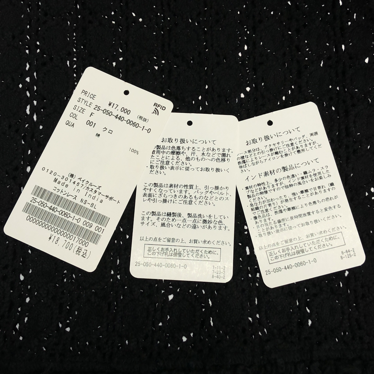 journal standard luxe / ジャーナルスタンダードラックス コットンレース ノースリーブブラウス