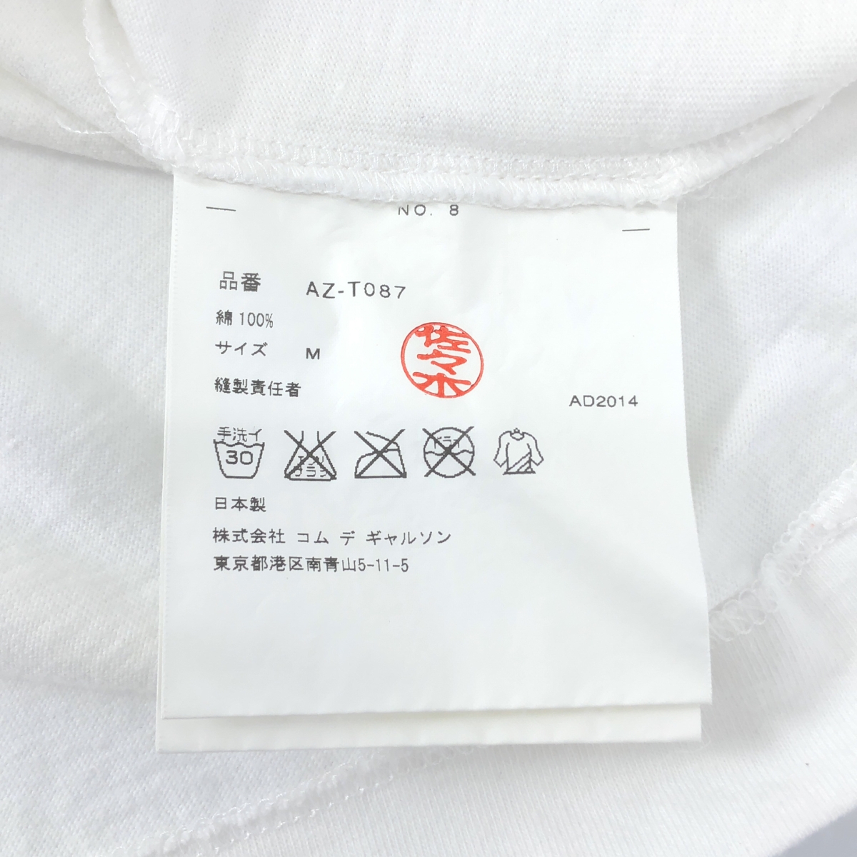 PLAY COMME des GARCONS / プレイコムデギャルソン コットン ハートワッペン プリント クルーネック カットソー