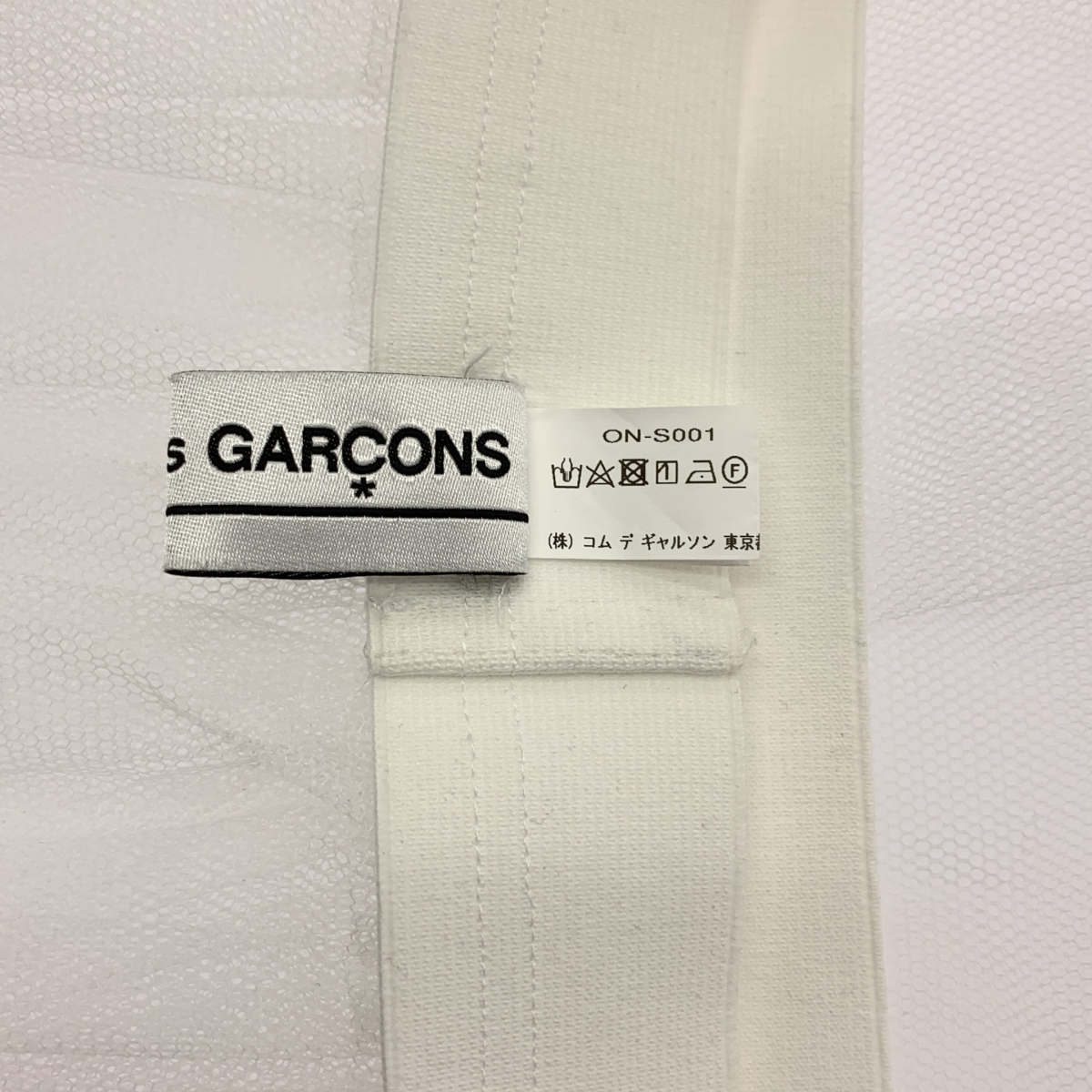 COMME des GARCONS / コムデギャルソン ナイロン チュール スカート