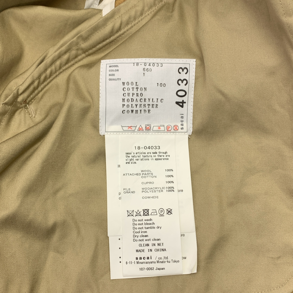 sacai / サカイ カットアウト ギャザー ロングコート