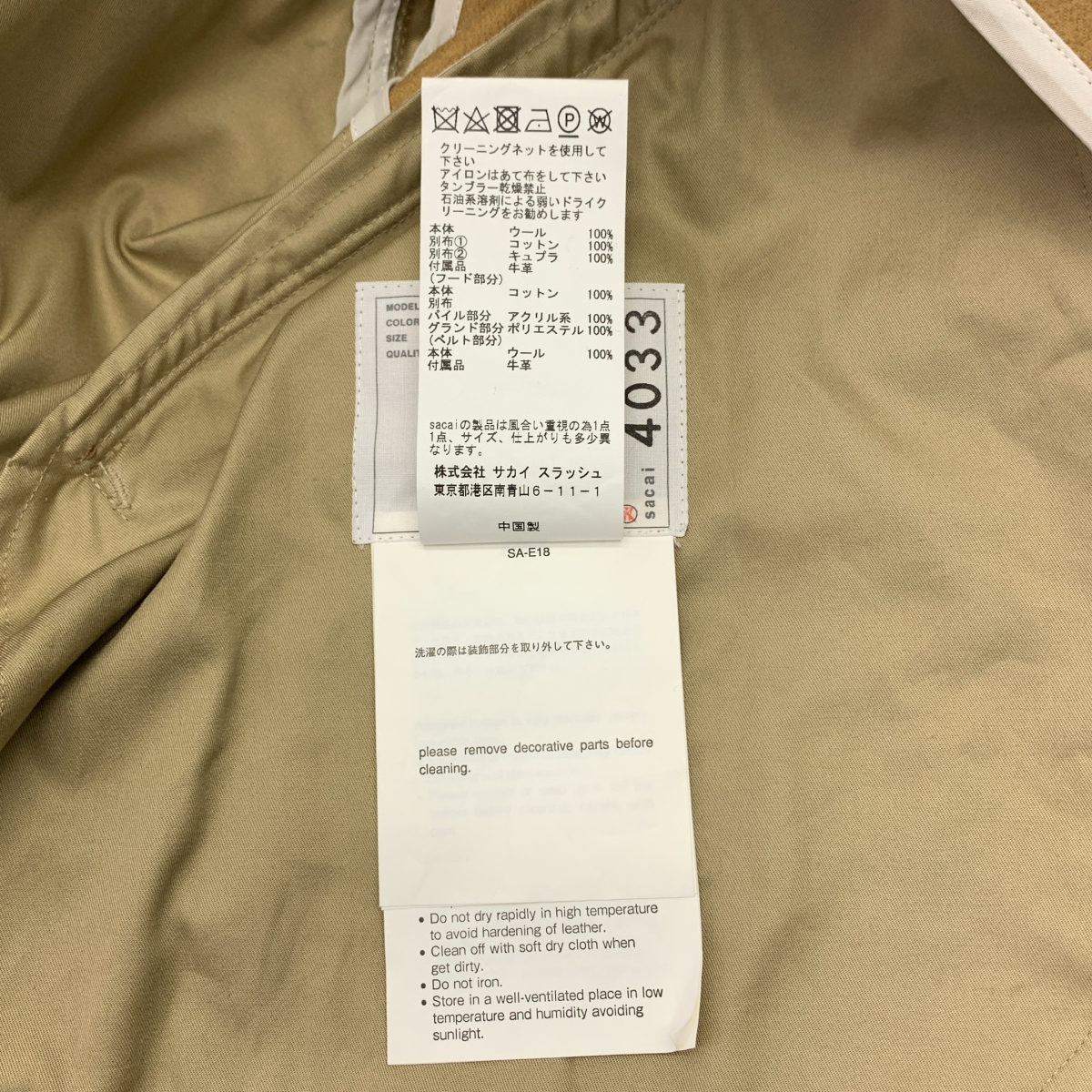 sacai / サカイ カットアウト ギャザー ロングコート