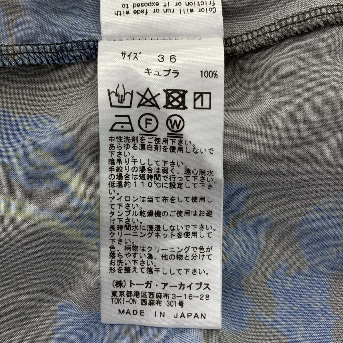 TOGA PULLA / トーガプルラ プリント インナー シャツ