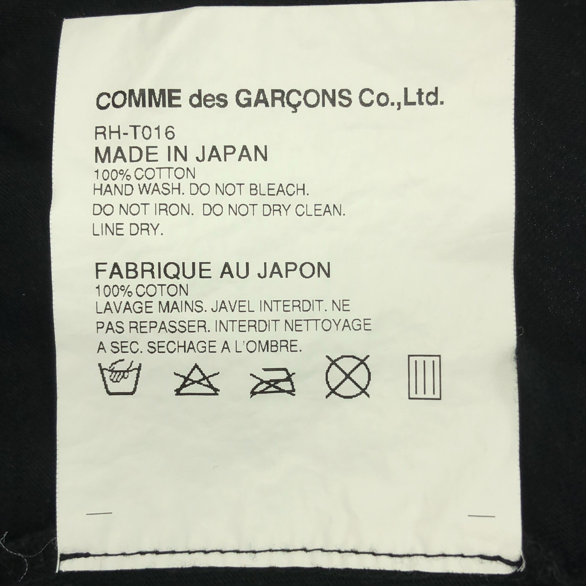COMME des GARCONS COMME des GARCONS / コムコム フロントボーダー コットン Tシャツ