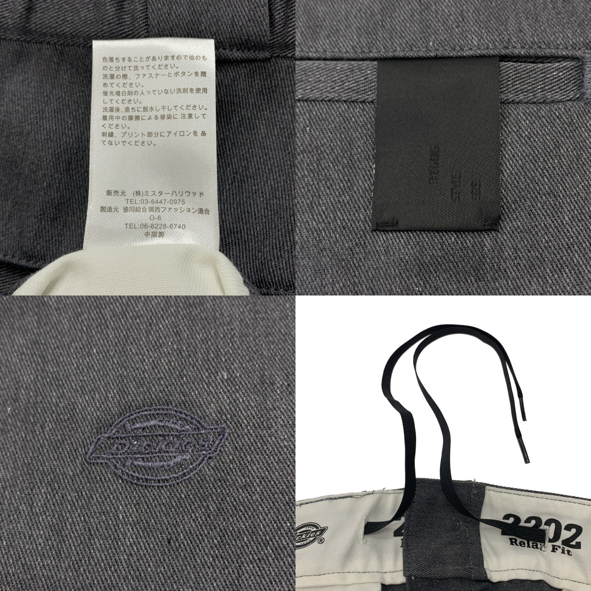 N.HOOLYWOOD / エヌハリウッド × Dickies / ディッキーズ RELAX FIT CHINO / リラックスフィット チノドローストリング ワークパンツ