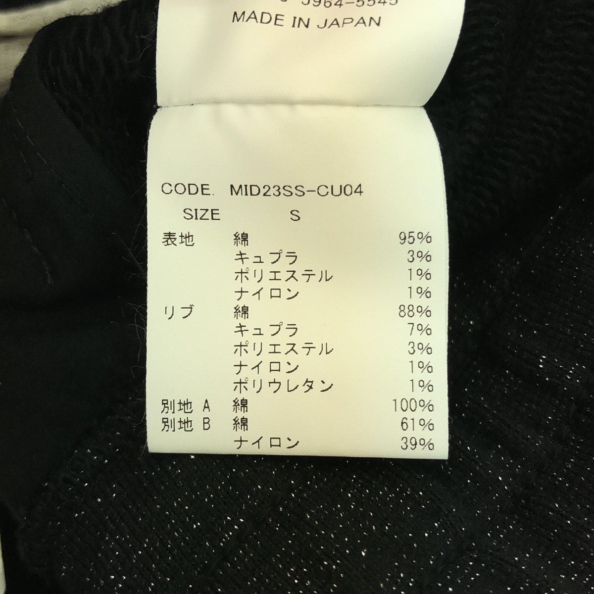 Midorikawa / ミドリカワ LAME SWEAT PANTS ラメミックス スウェットパンツ