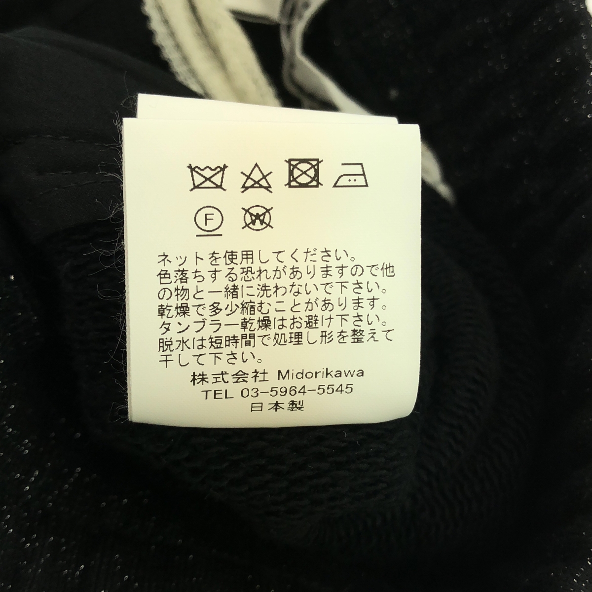 Midorikawa / ミドリカワ LAME SWEAT PANTS ラメミックス スウェットパンツ