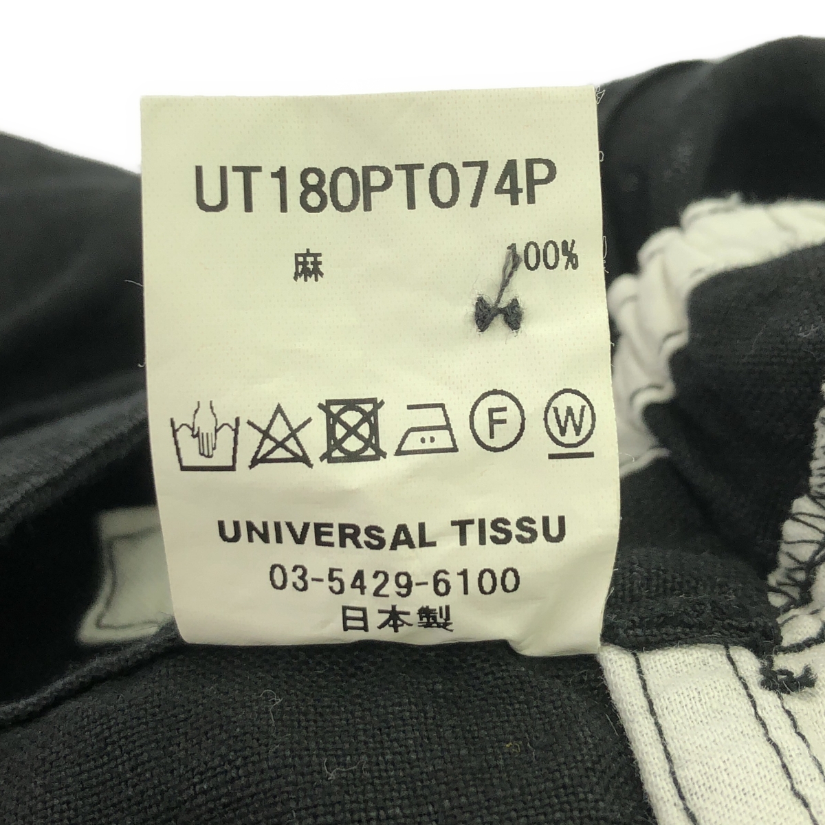 UNIVERSAL TISSU / ユニバーサルティシュ リネン サロペット オーバーオール