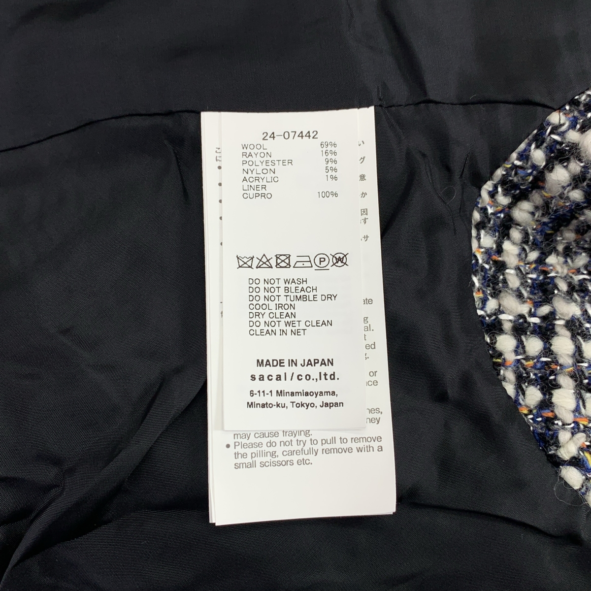 sacai / サカイ Tweed Vest ツイードベスト