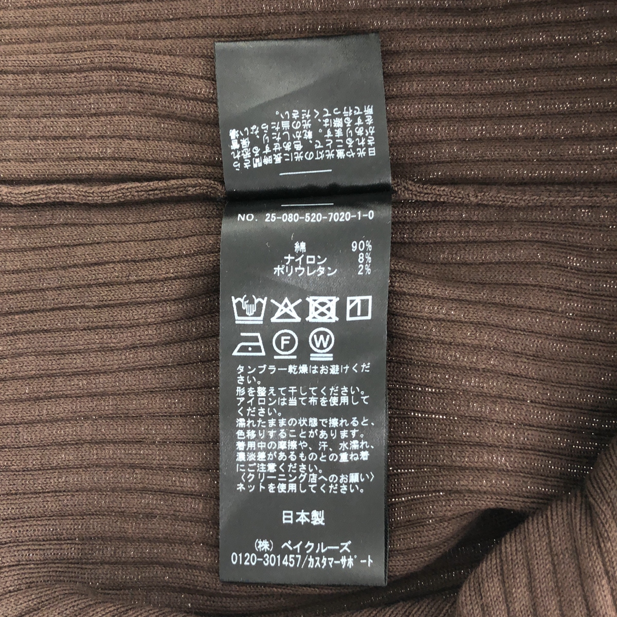 MUSE de Deuxieme Classe / ミューズドゥーズィーエムクラス Beauty Latest / クルーネックニット カットソー