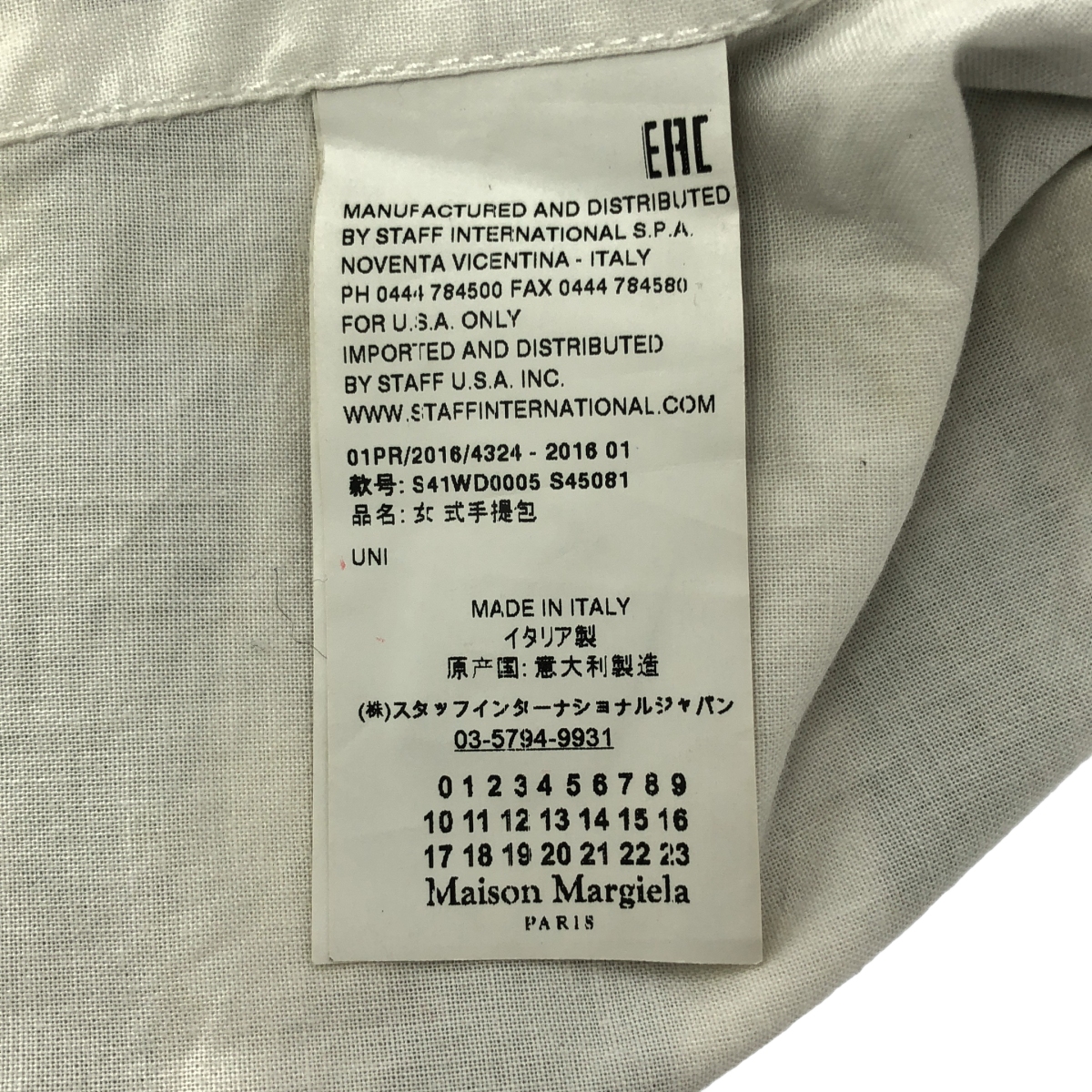 MM6 Maison Margiela / エムエムシックスメゾンマルジェラ ストライプ柄 ヴィンテージプリント ジャパニーズ トート バッグ