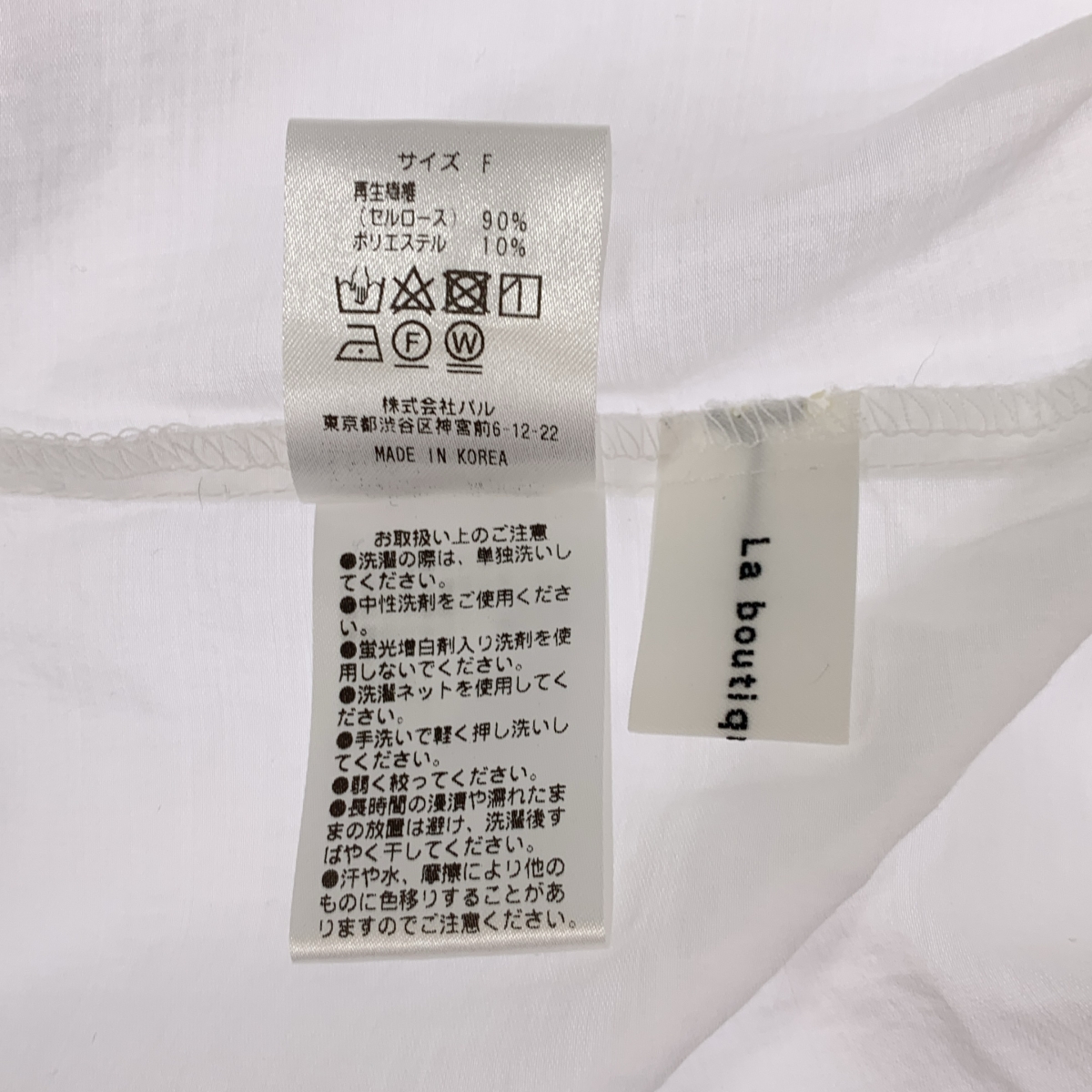 その他 シアー クロップド シャツ