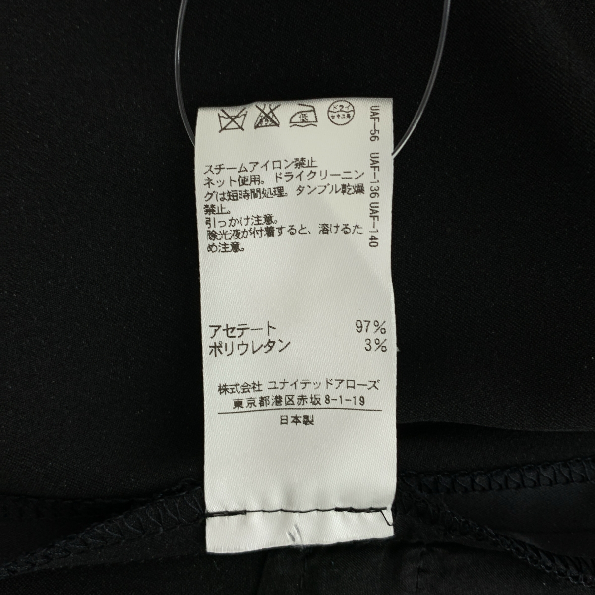 Drawer / ドゥロワー シルクウールミカドテーパードパンツ