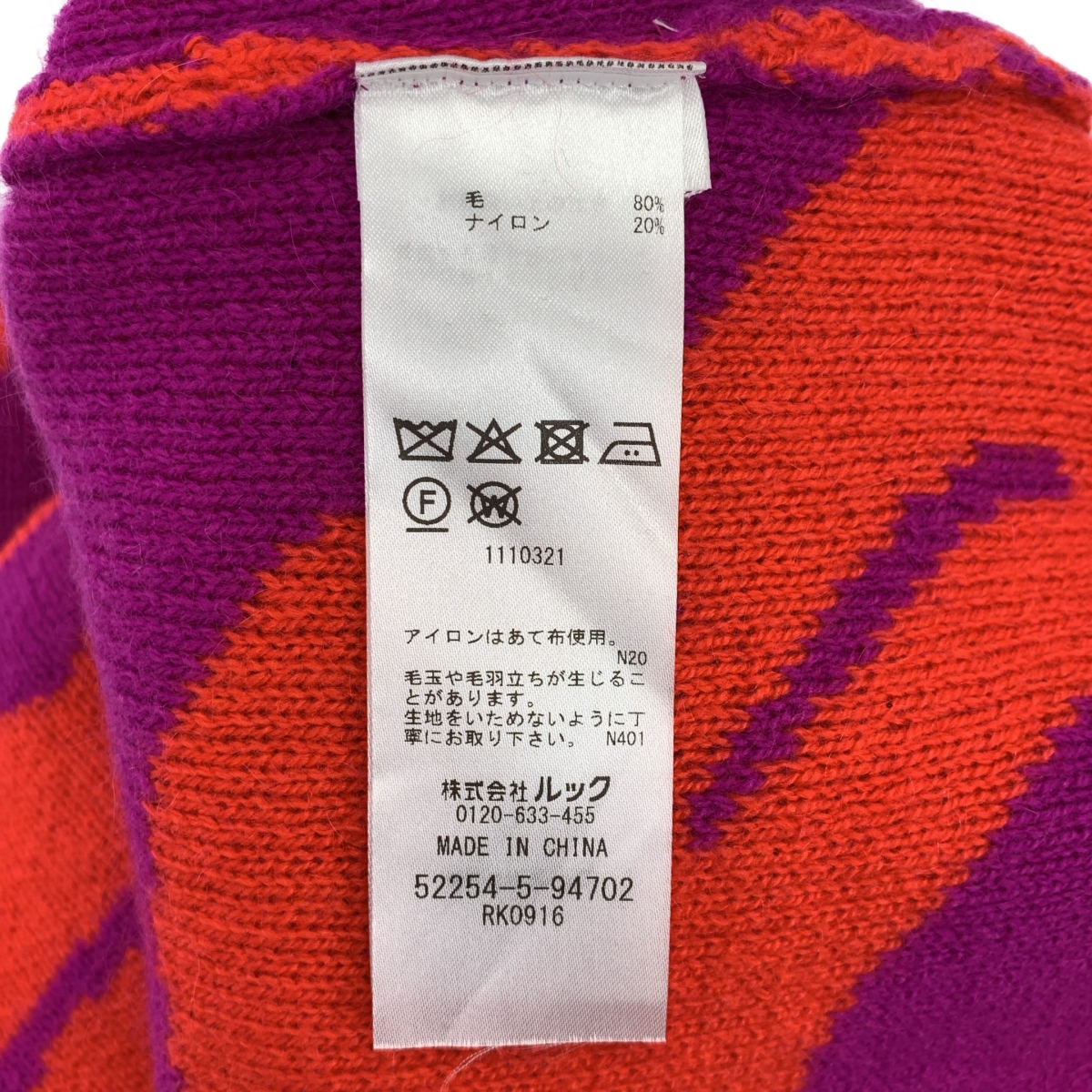 marimekko / マリメッコ ウール ニット スカート