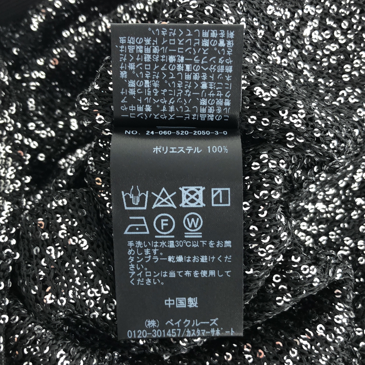 MUSE de Deuxieme Classe / ミューズドゥーズィーエムクラス Brilliant スパンコール スカート