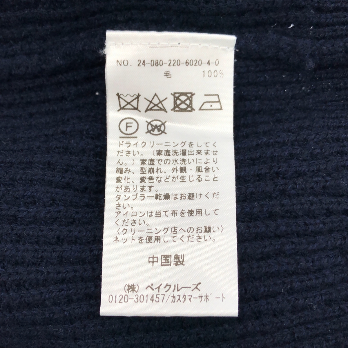 Framework / フレームワーク ワッフルハーフジッププルオーバーニット