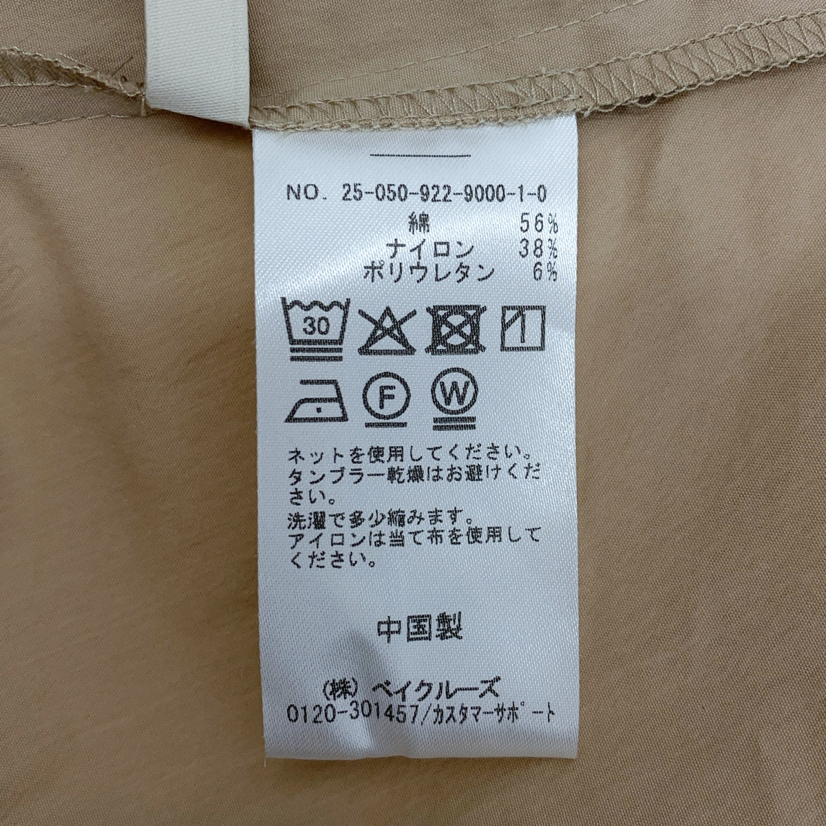 Plage / プラージュ カシュクールシャツ