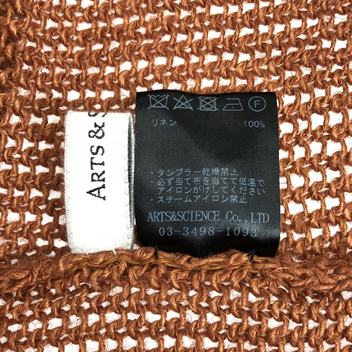 ARTS&SCIENCE / アーツアンドサイエンス リネン オーバー ニット カットソー