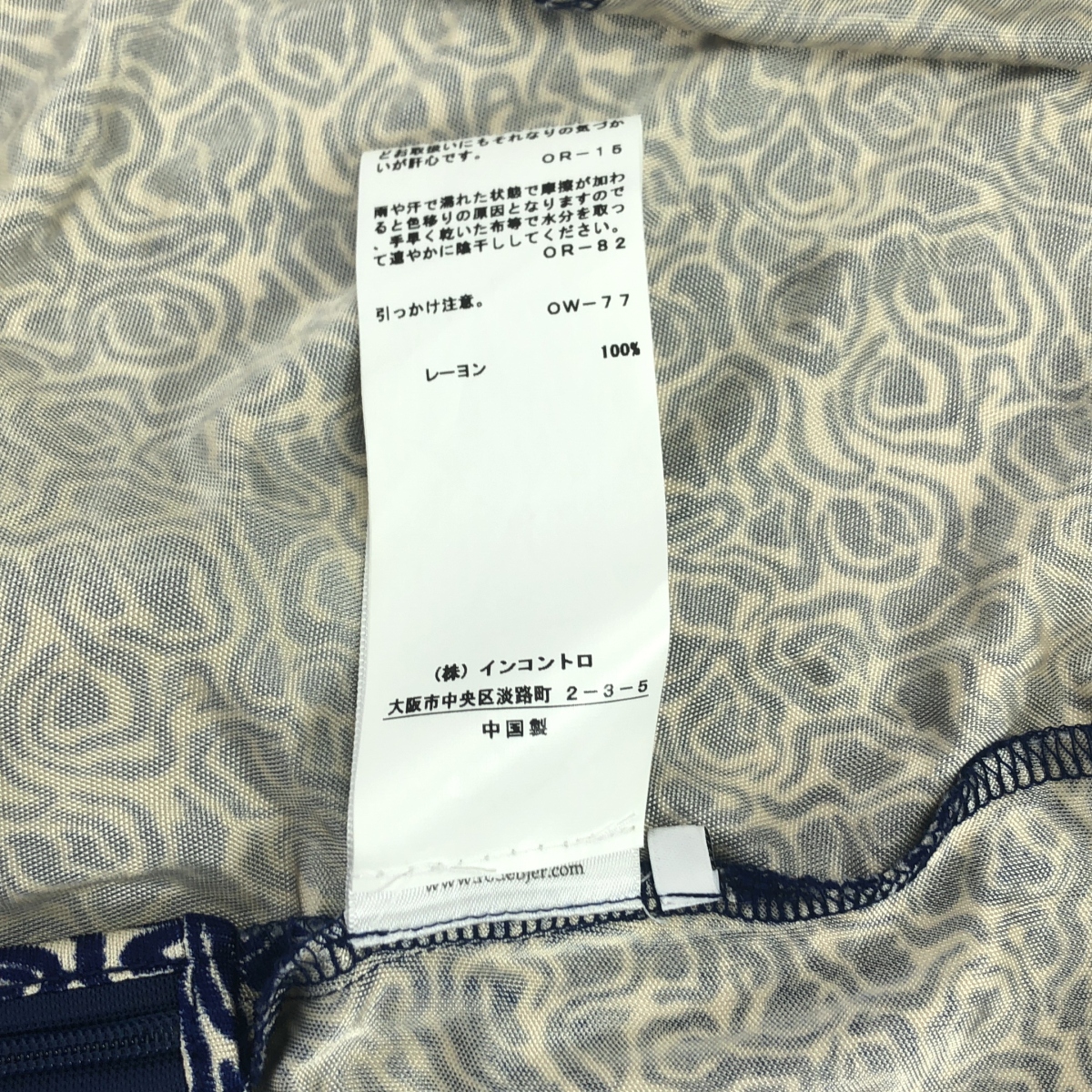 Rodebjer / ロデビエ INEC SWIRL SKIRT 総柄 ビスコース スカート