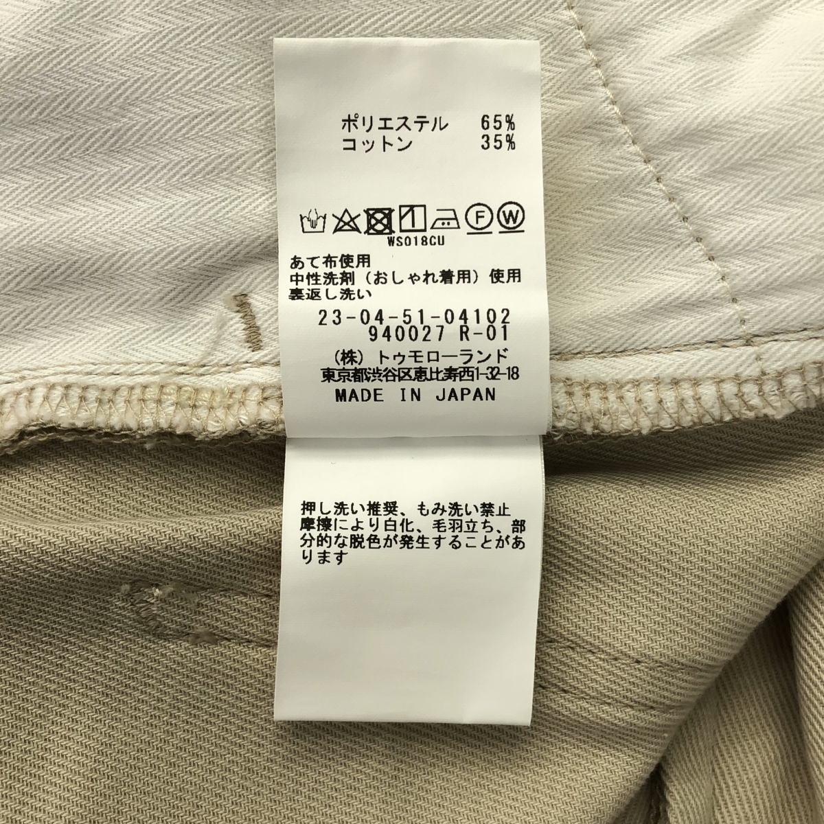 GALERIE VIE / ギャルリーヴィー ドライカツラギ 5ポケットパンツ