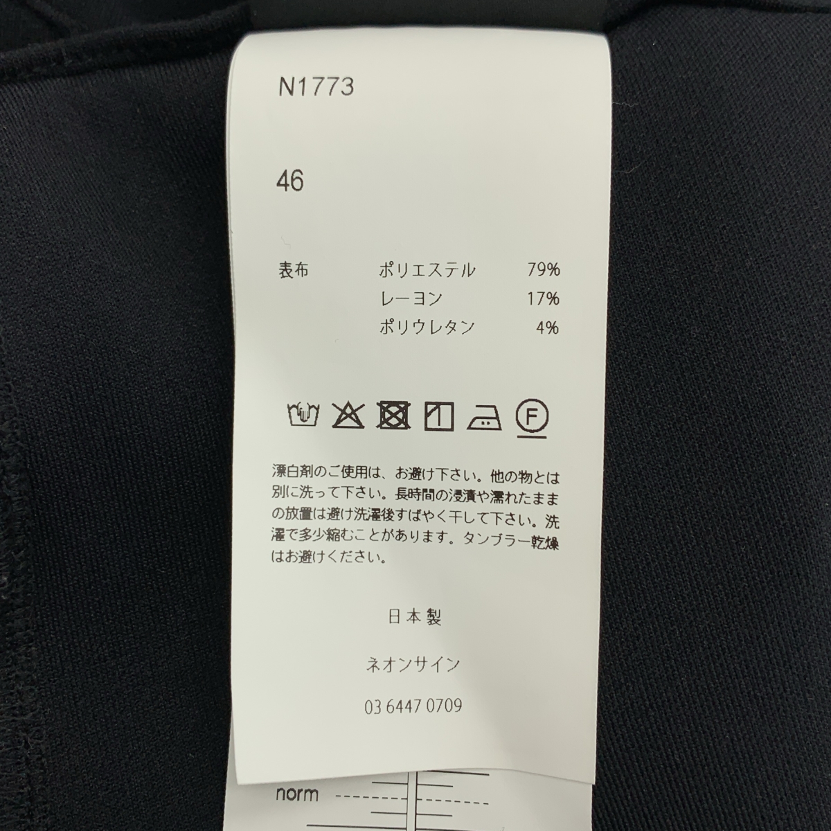 neon sign / ネオンサイン Wide tech slacks ワイドテックスラックス