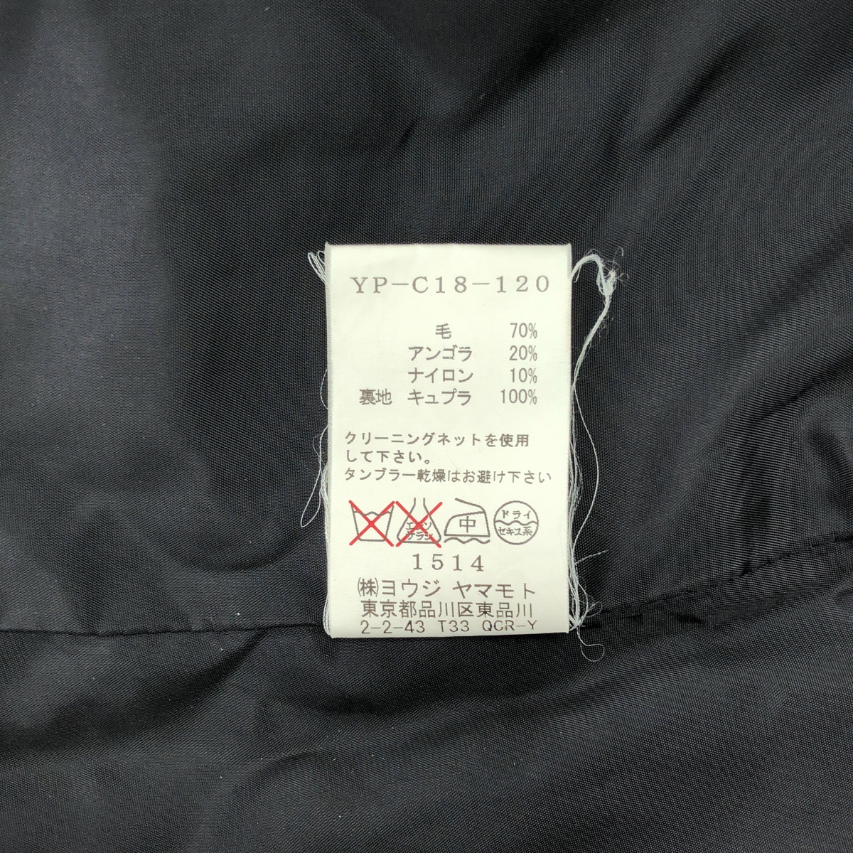 Y's / ワイズヨウジヤマモト ウール アンゴラ カットオフ オーバーサイズ コート