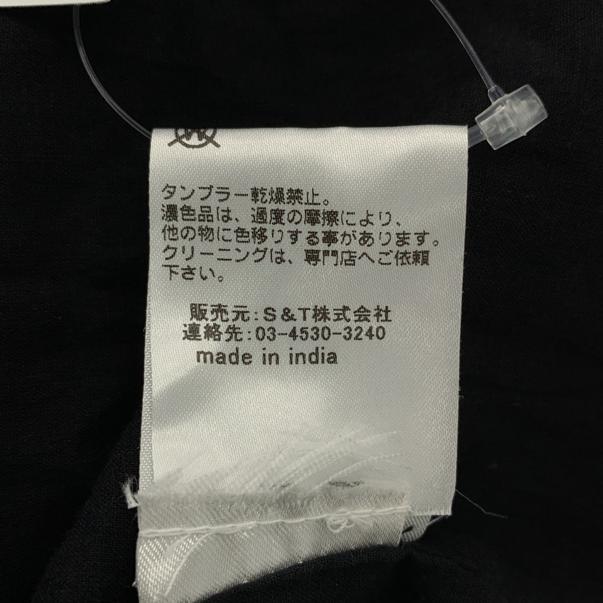 sea New York / シーニューヨーク レース サイドジップ ボリューム スカート