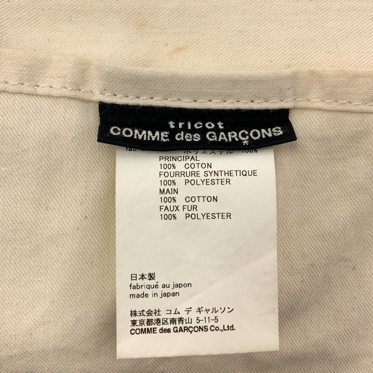 tricot COMME des GARCONS / トリココムデギャルソン コットン チェック柄 チェリー トートバッグ