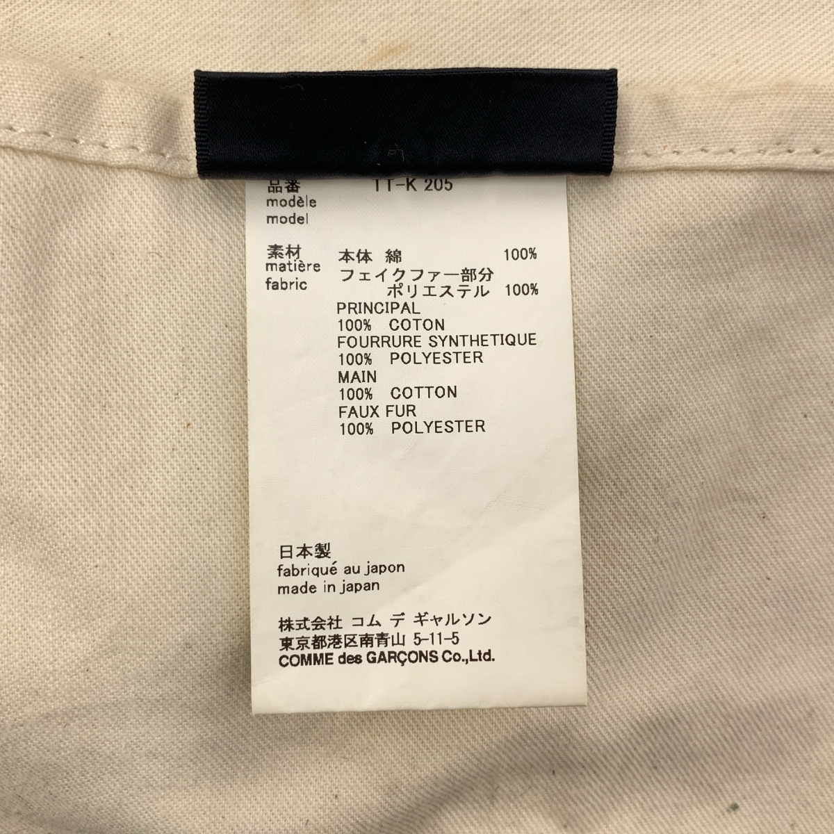 tricot COMME des GARCONS / トリココムデギャルソン コットン チェック柄 チェリー トートバッグ