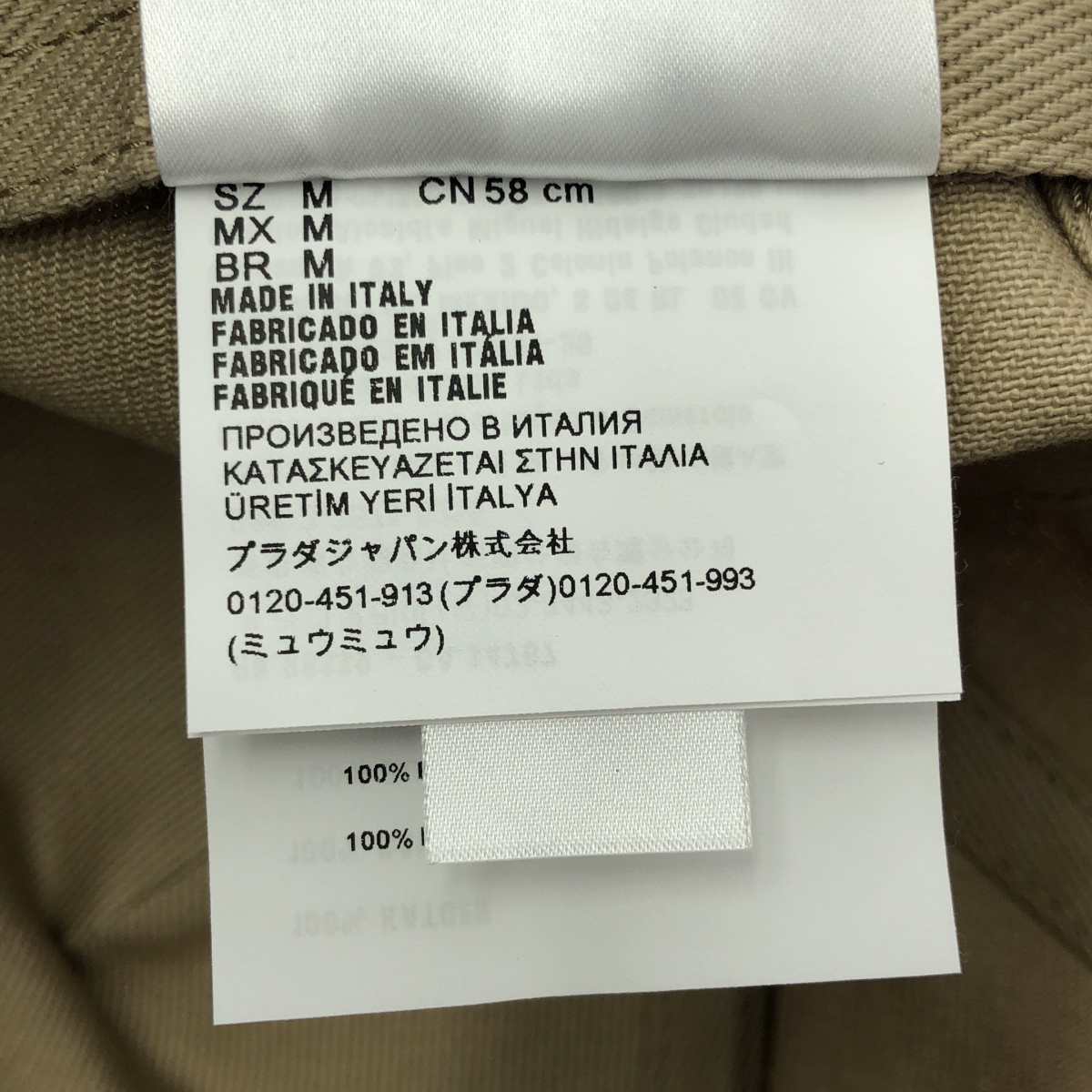 miu miu / ミュウミュウ ロゴ ベースボールキャップ