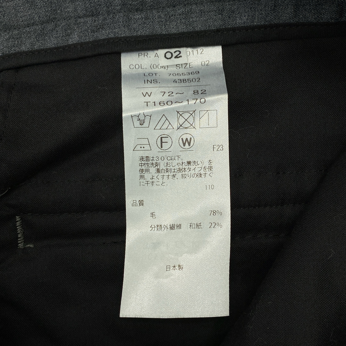 ATON / エイトン WOOL WASHI TROPICAL FIELD CARGO PANTS カーゴ パンツ