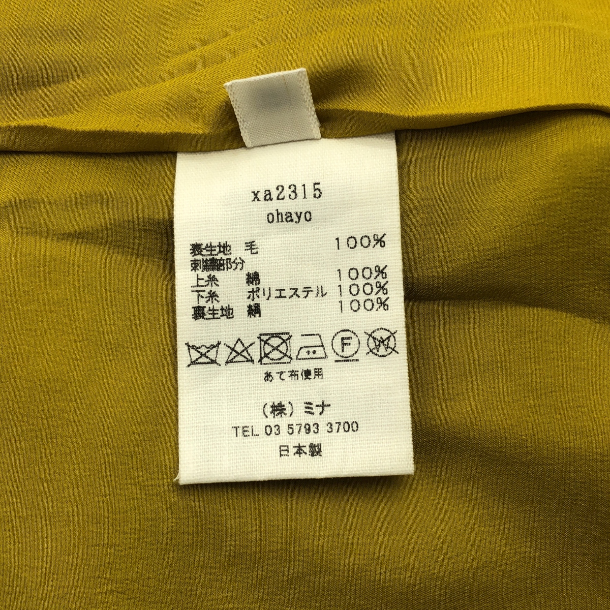 mina perhonen / ミナペルホネン ohayo フラワー刺しゅう ウール ジャケット