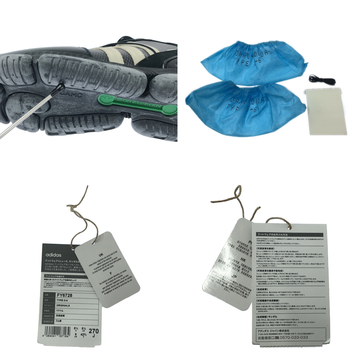 OAMC / オーエーエムシー × adidas / アディダス Type O-6 / FY6728 レザー ローカット スニーカー