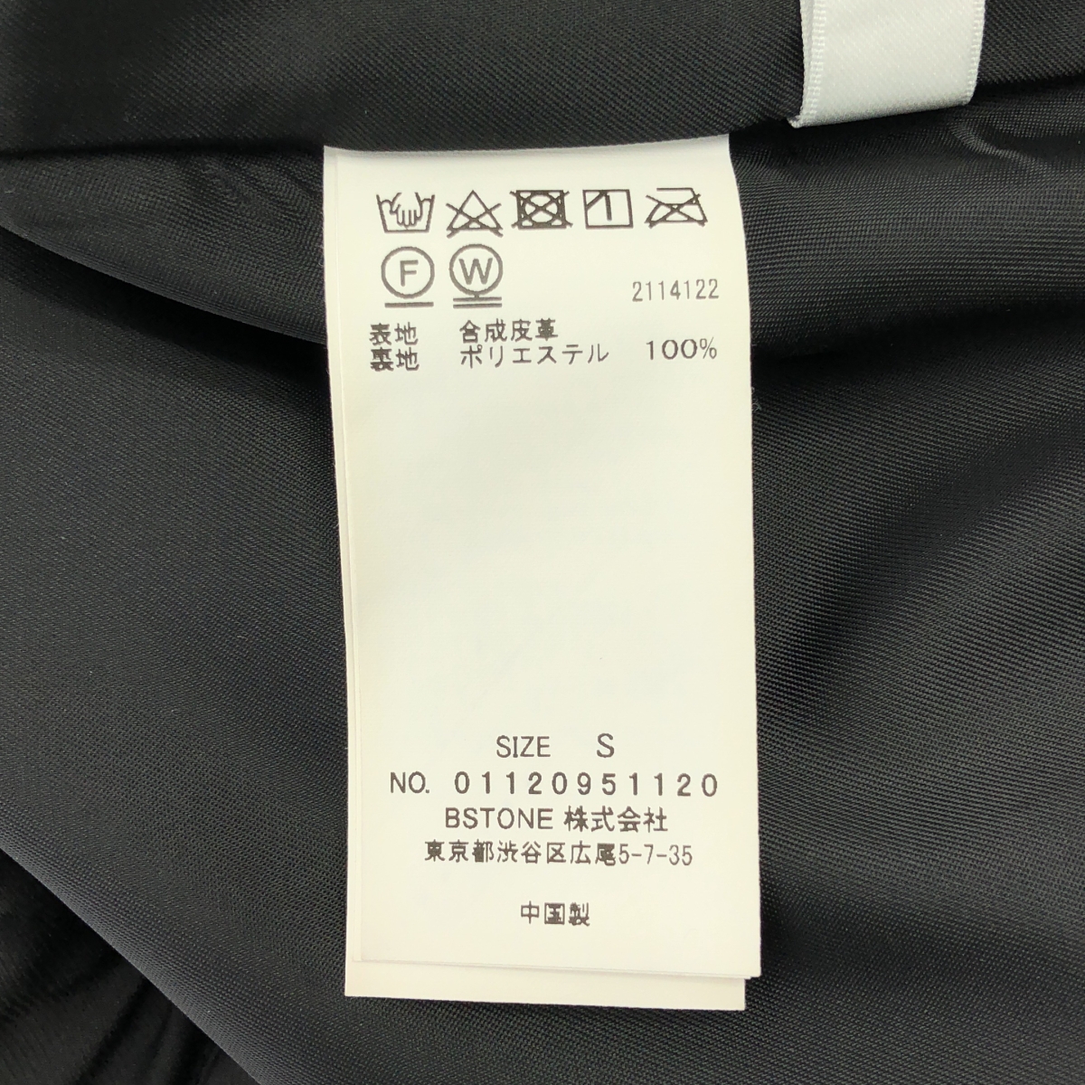 AMERI / アメリ DEEP SLIT SYNTHETIC LEATHER SKIRT / ディープスリット シンセティックレザー スカート