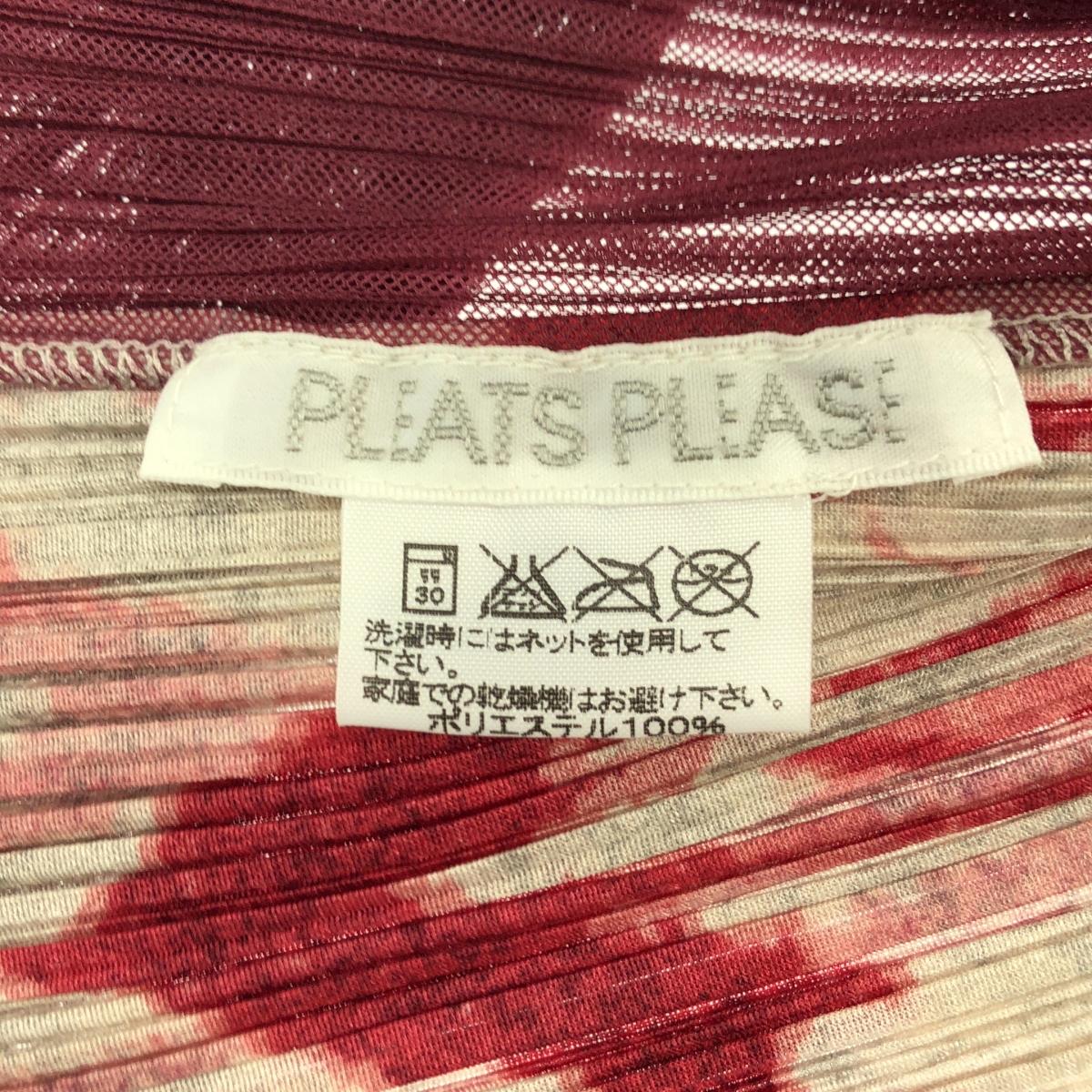 PLEATS PLEASE ISSEY MIYAKE / プリーツプリーズイッセイミヤケ Ikat Tribal Pleats 変形 プリーツ カーディガン