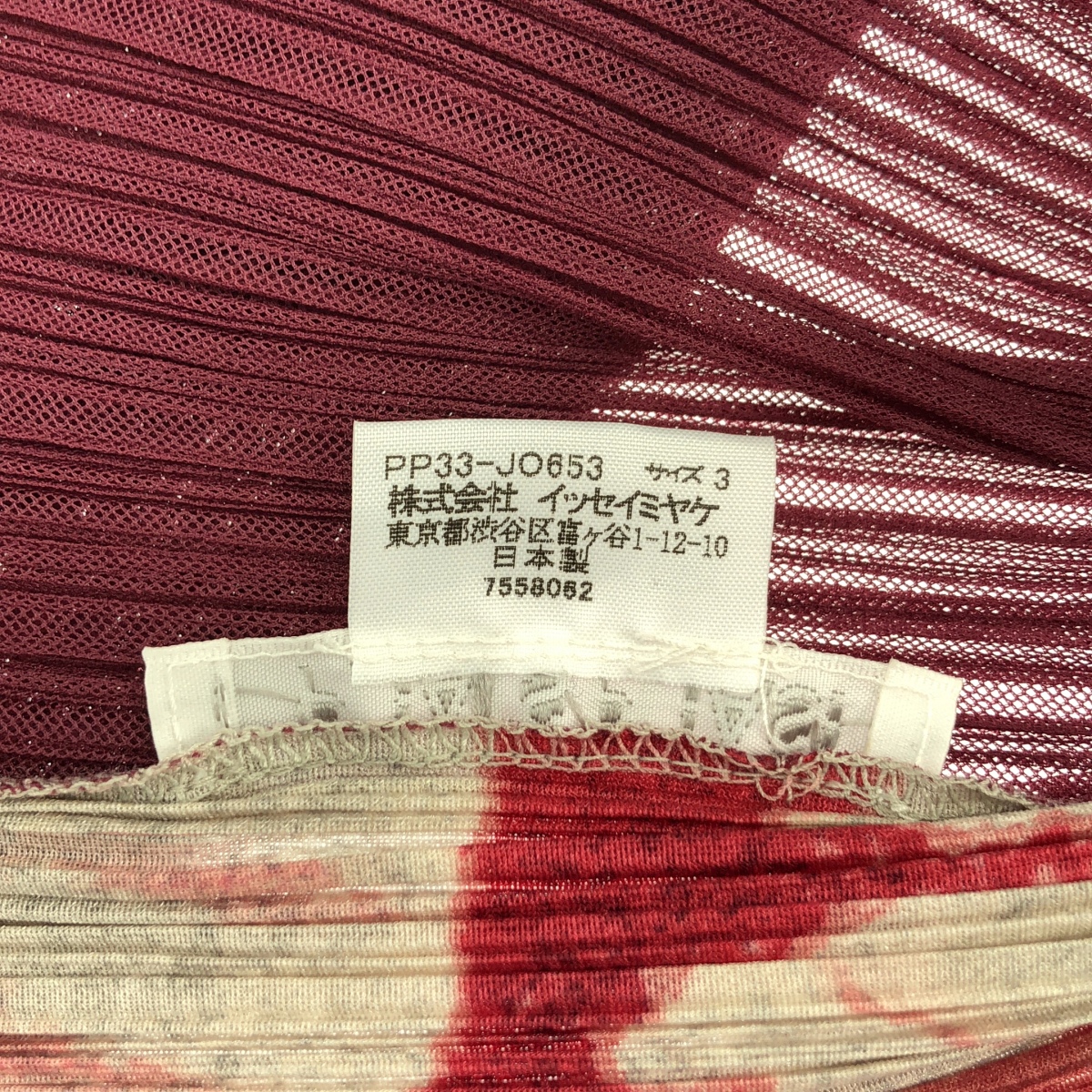 PLEATS PLEASE ISSEY MIYAKE / プリーツプリーズイッセイミヤケ Ikat Tribal Pleats 変形 プリーツ カーディガン