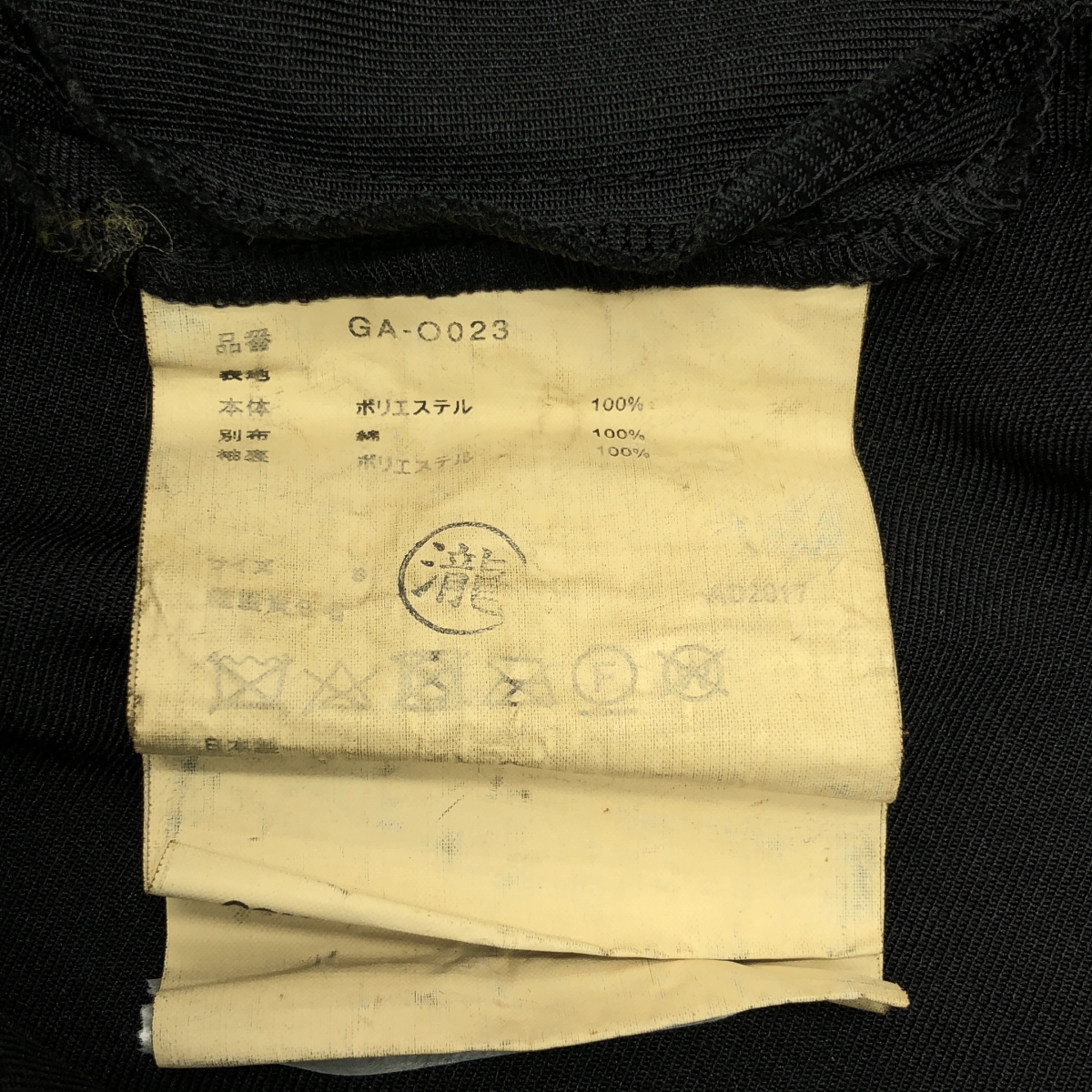 COMME des GARCONS / コムデギャルソン ポリエステル 製品加工 変形 立体 レイヤード フリルスリーブ オーバー ドレス ワンピース