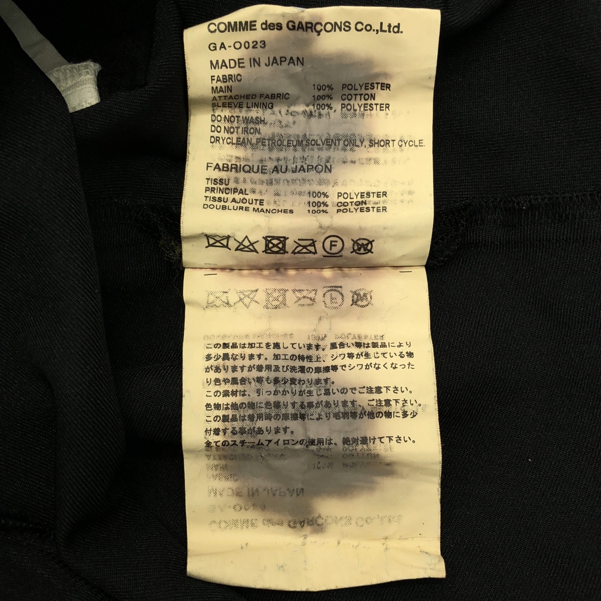 COMME des GARCONS / コムデギャルソン ポリエステル 製品加工 変形 立体 レイヤード フリルスリーブ オーバー ドレス ワンピース