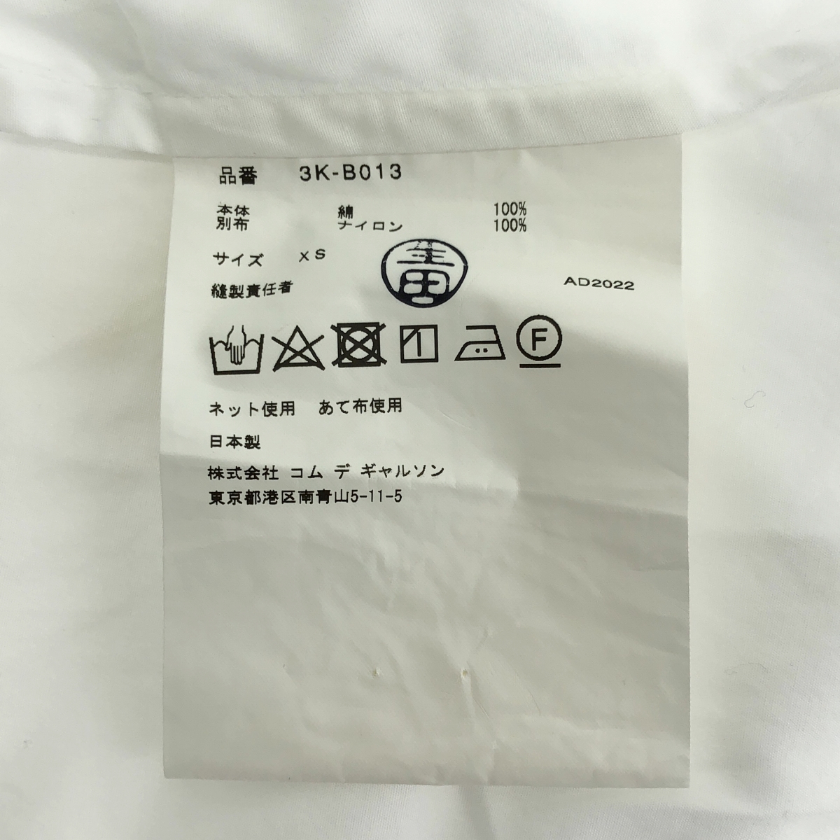 noir kei ninomiya / ノワールケイニノミヤ チュール フリル装飾 ラウンドカラー 半袖ブラウス