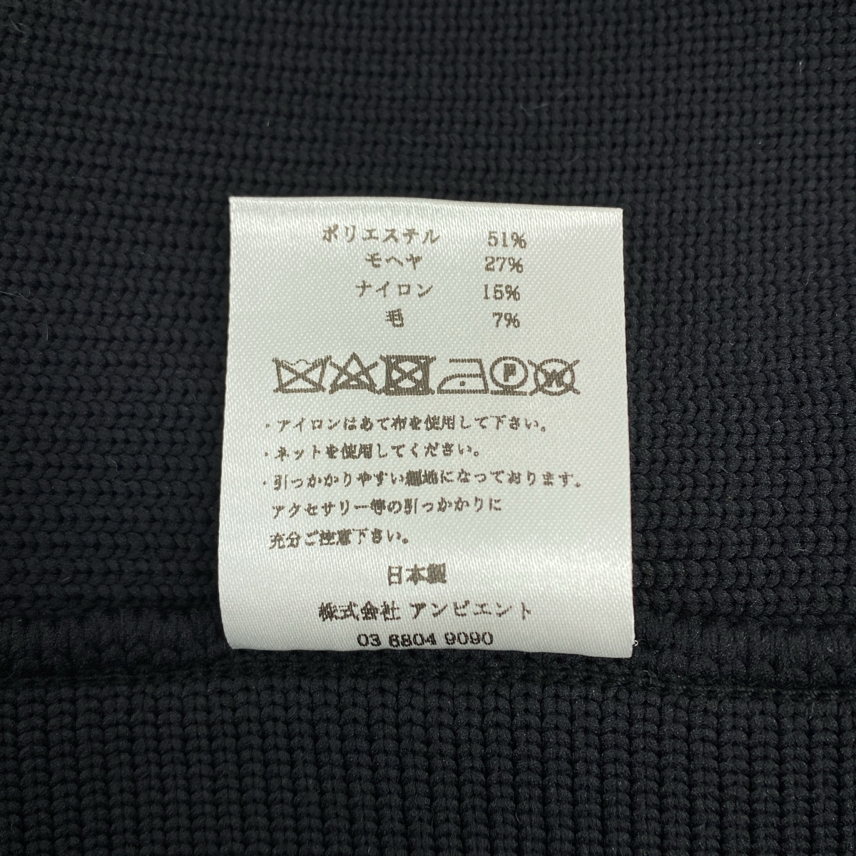 TAN / タン モヘア混 ジャガード ニット トップス