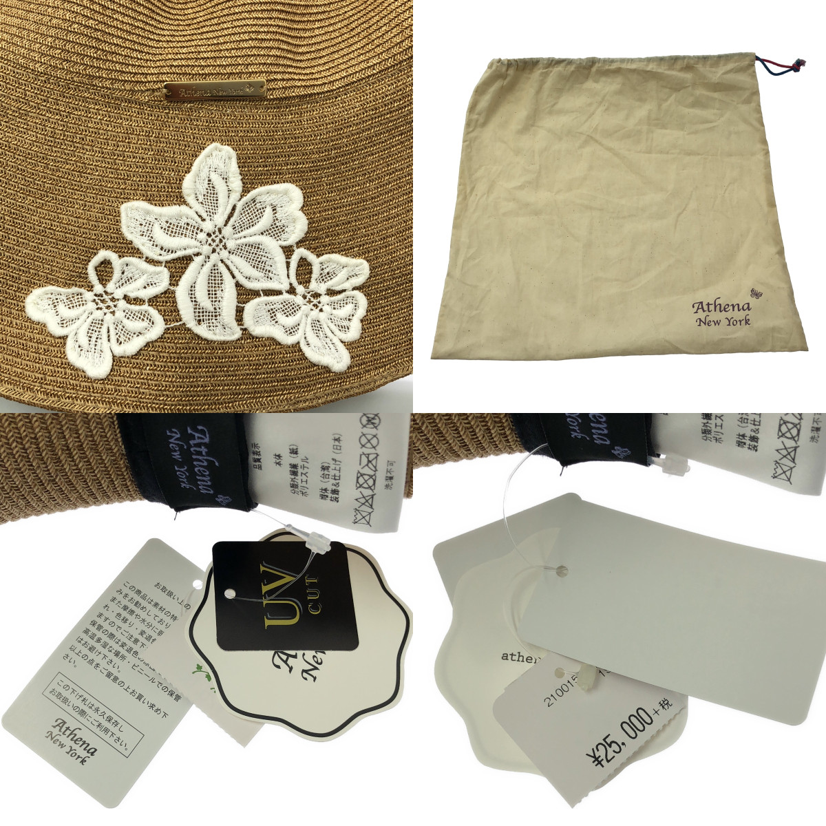 ATHENA NEW YORK / アシーナニューヨーク UV CUT / ロゴプレート フラワー エンブロイダリー レース ハット 帽子