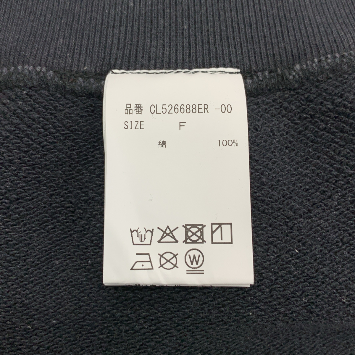 Curensology / カレンソロジー × Archive & Style / アーカイブアンドスタイル Authentic Sweat Shirt ヴィンテージ加工 クルーネックスウェット